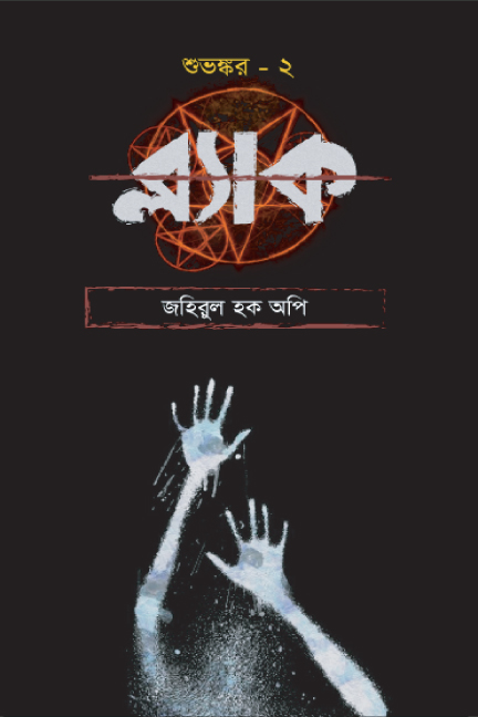ব্ল্যাক