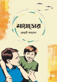 মায়াডোর