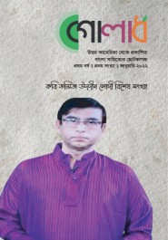 গোলার্ধ